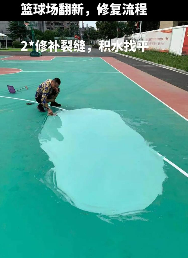 文昌硅 PU 球场（篮球场 / 羽毛球场）  局部维修（破损＜30%）